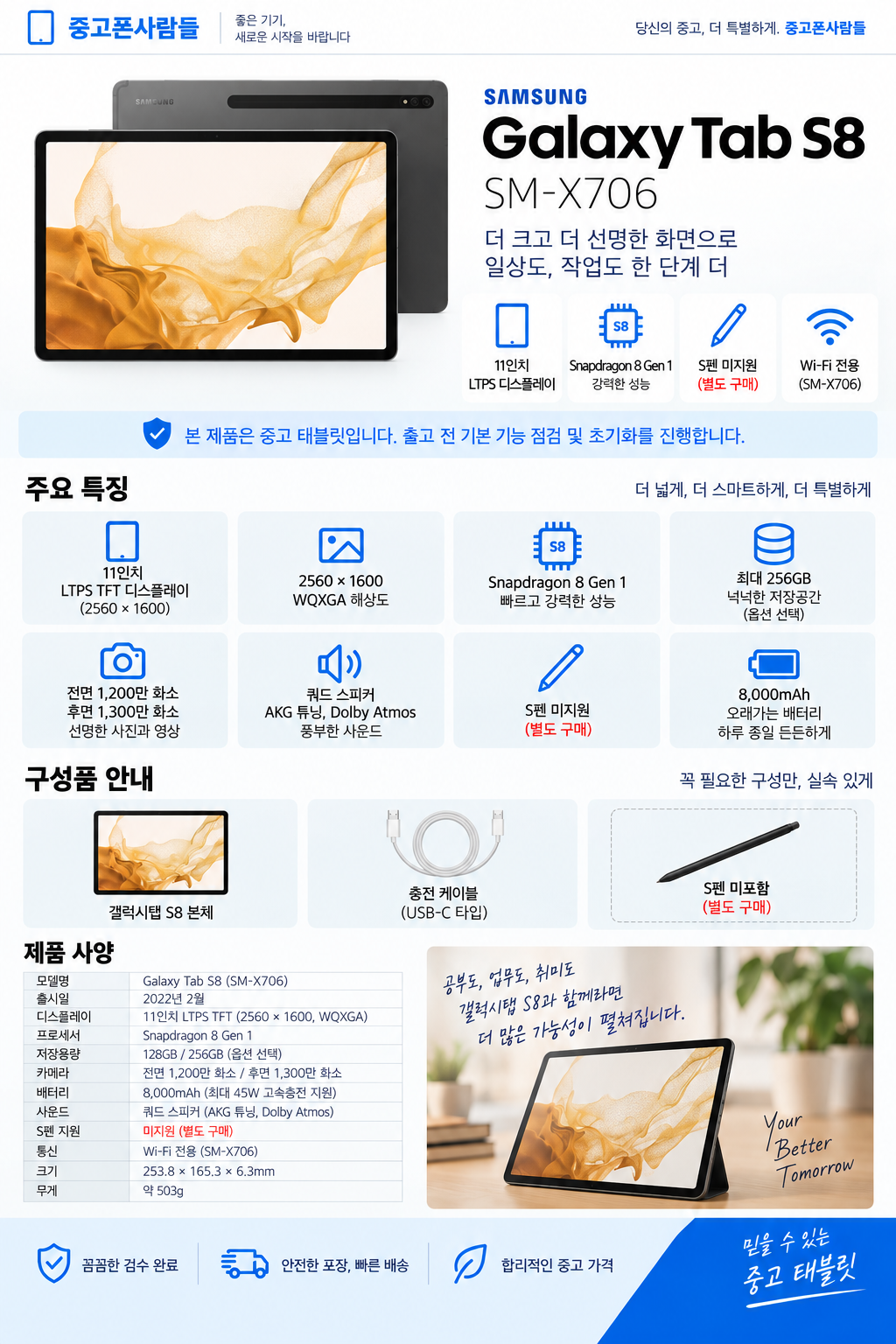 X706 상세페이지.png